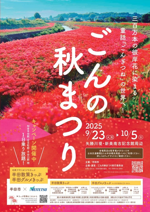 GON2025_A3MAP_fix_H1_page-0001-1217x1720