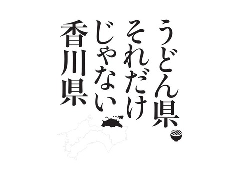 udon