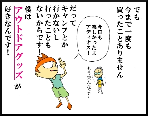 【漫画】 缶詰ウサギ