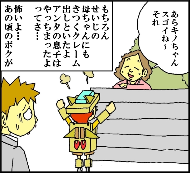 【おバカ絵日記】　缶詰ウサギ