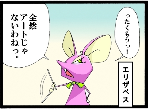 【漫画】 缶詰ウサギ
