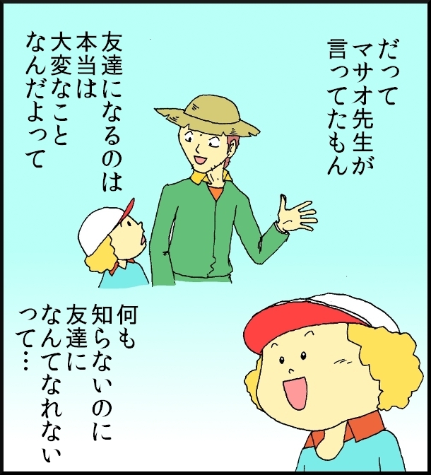 【おバカ絵日記】 缶詰ウサギ
