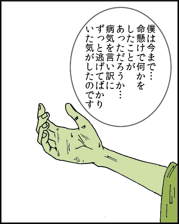【おバカ絵日記】 缶詰ウサギ