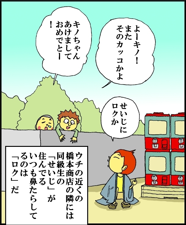 【漫画】 缶詰ウサギ