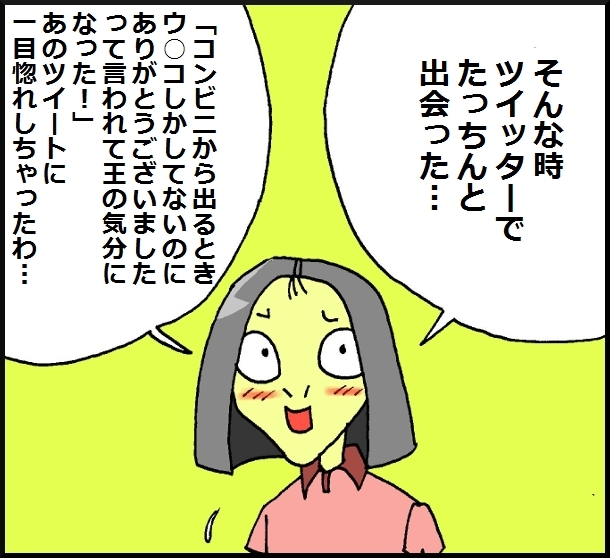 【おバカ絵日記】 缶詰ウサギ