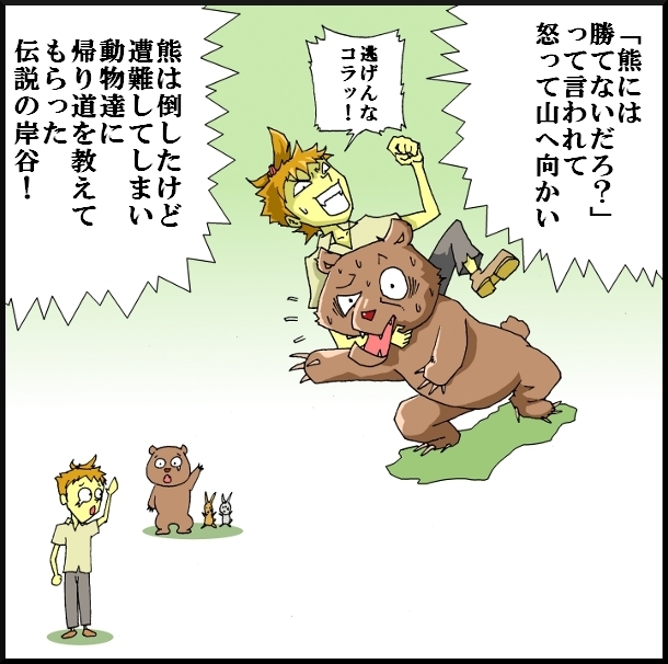 【漫画】 缶詰ウサギ