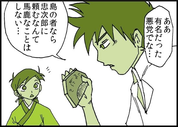 【おバカ絵日記】 缶詰ウサギ