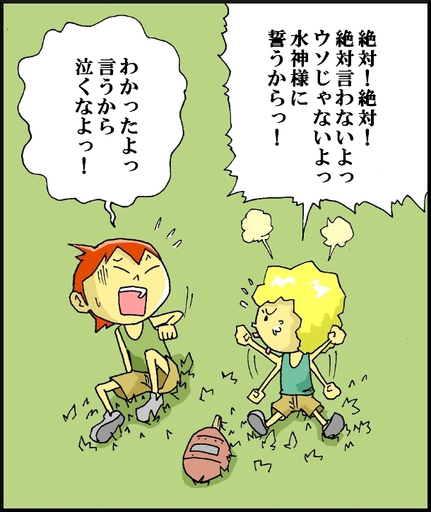 【漫画】　缶詰ウサギ