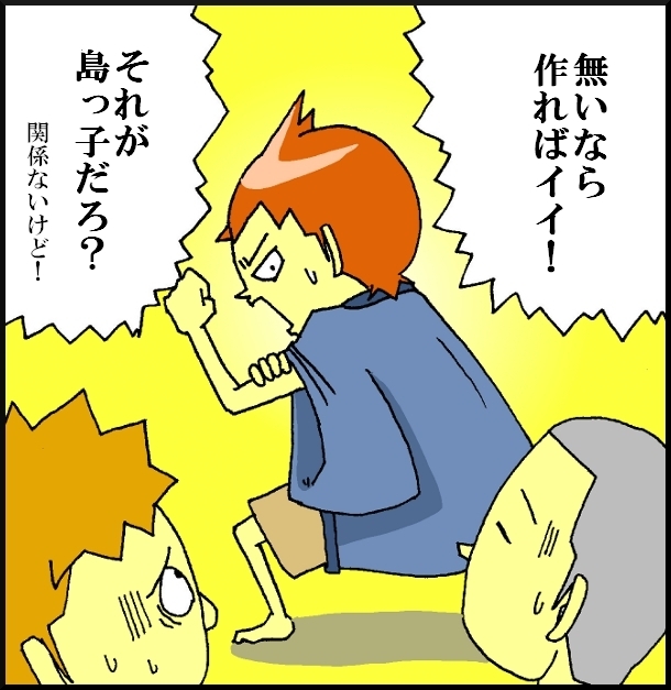 【漫画】 缶詰ウサギ