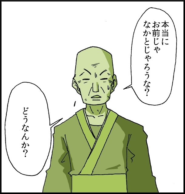 【おバカ絵日記】 缶詰ウサギ
