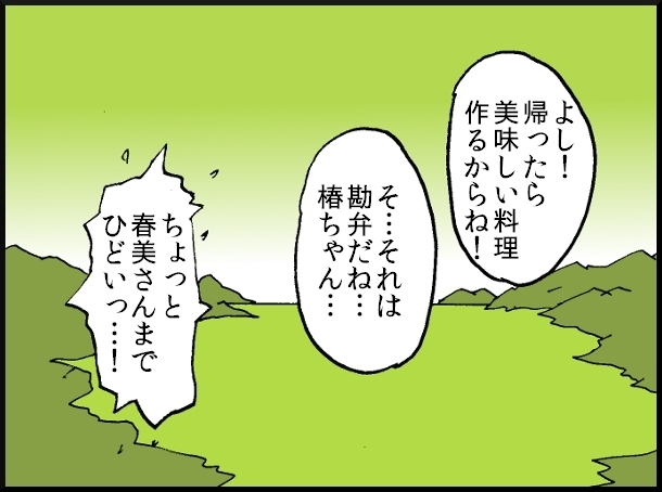【おバカ絵日記】 缶詰ウサギ