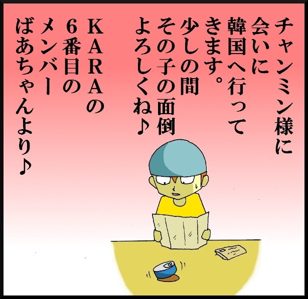 $【漫画】　缶詰ウサギ