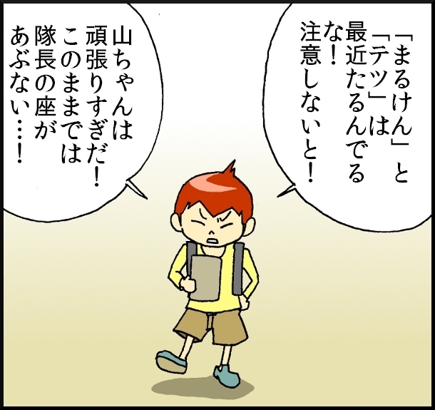 【おバカ絵日記】 缶詰ウサギ