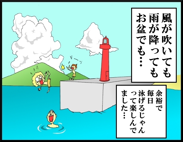 【漫画】 缶詰ウサギ