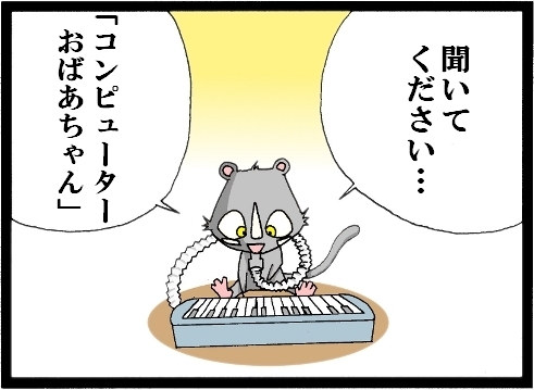 【漫画】 缶詰ウサギ