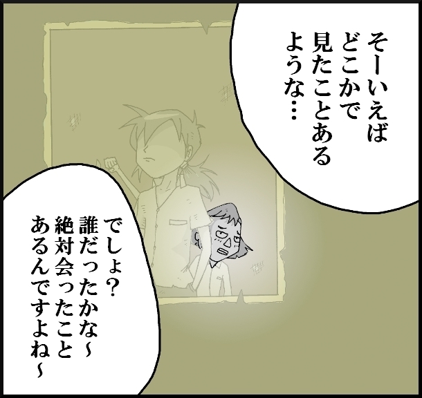 【漫画】 缶詰ウサギ