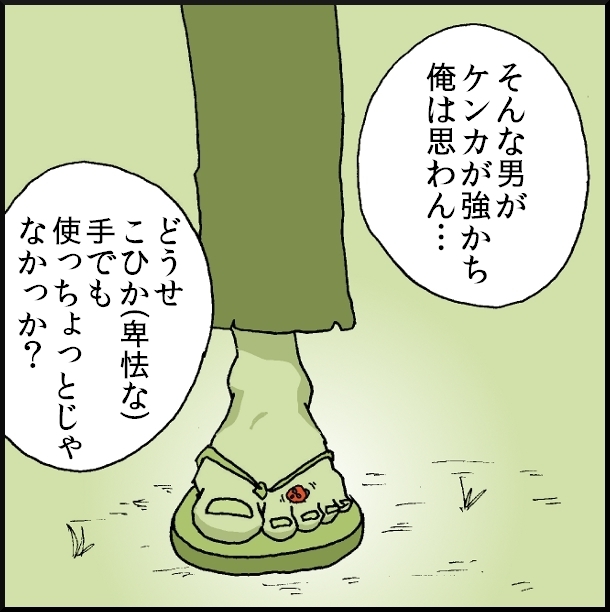 【おバカ絵日記】 缶詰ウサギ