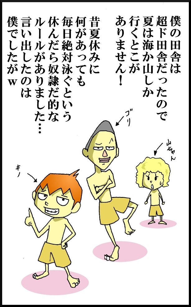 【漫画】 缶詰ウサギ