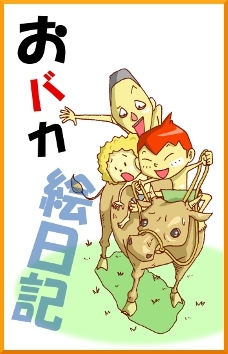 $【漫画】 缶詰ウサギ