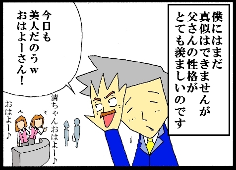【漫画】 缶詰ウサギ