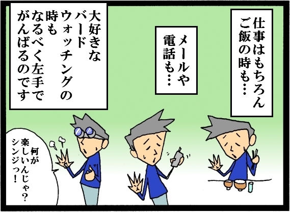 【漫画】　缶詰ウサギ