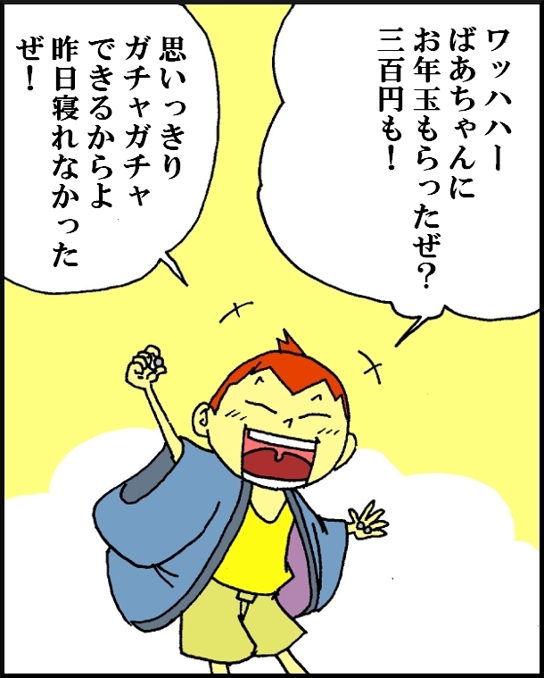 【漫画】 缶詰ウサギ