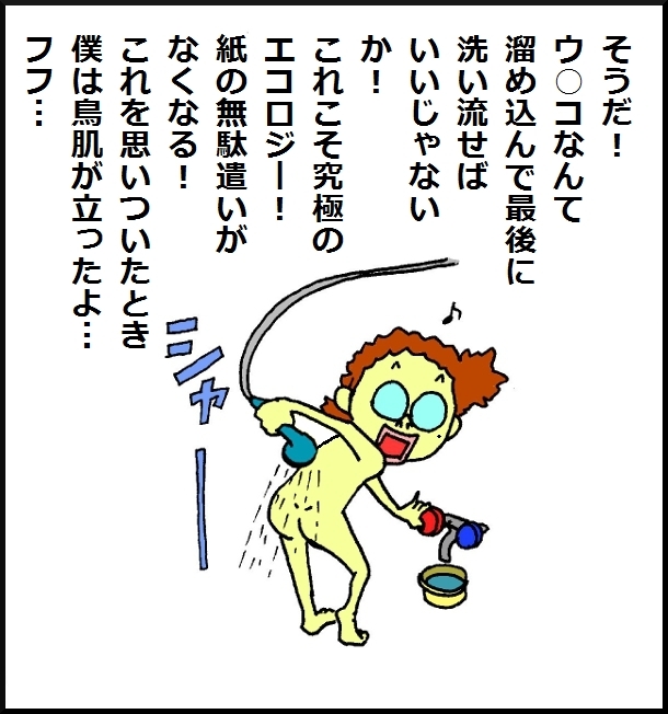 【おバカ絵日記】 缶詰ウサギ