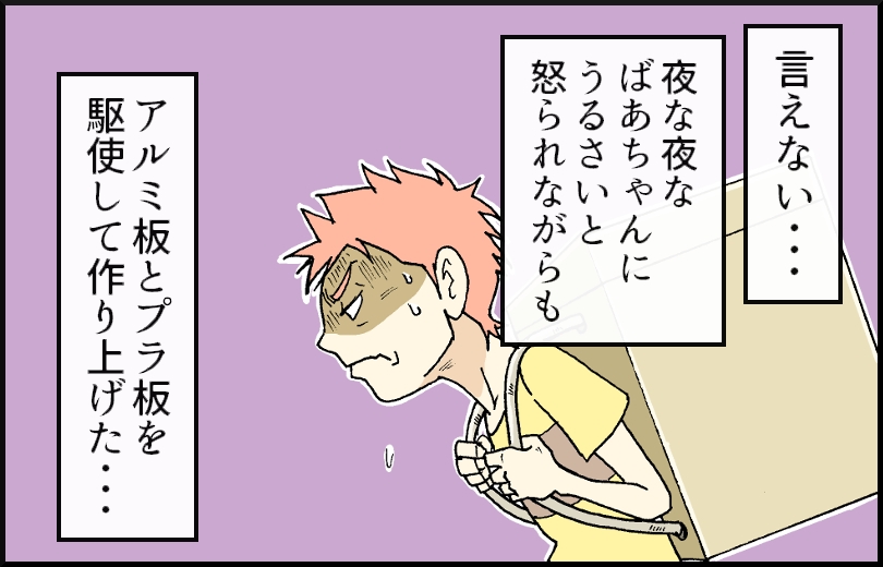 8-3