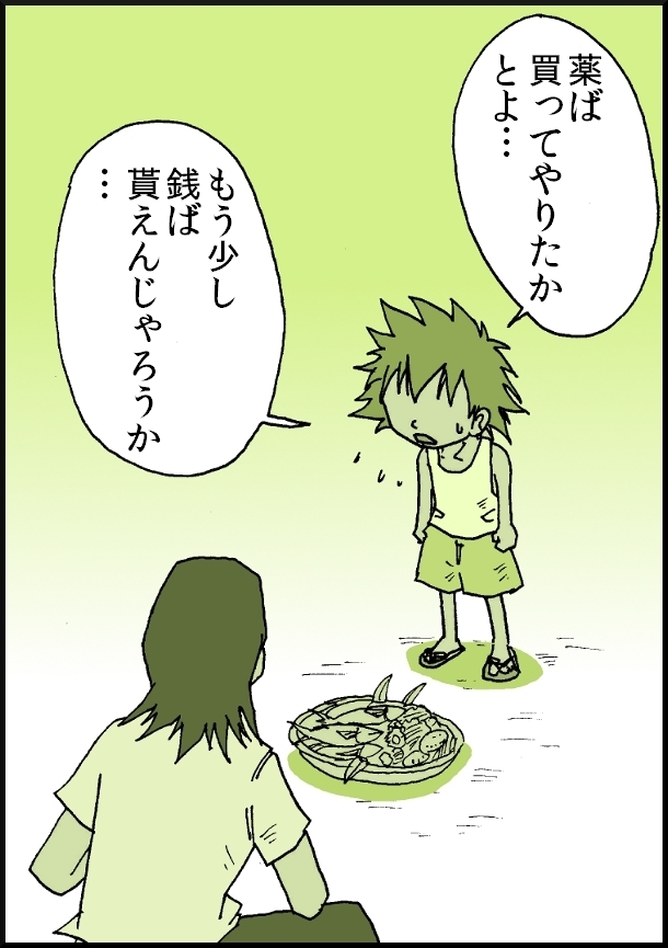 【おバカ絵日記】 缶詰ウサギ