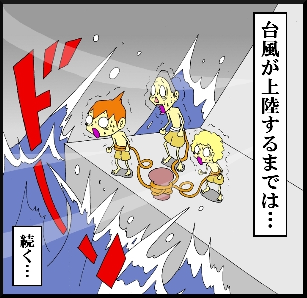 【漫画】 缶詰ウサギ