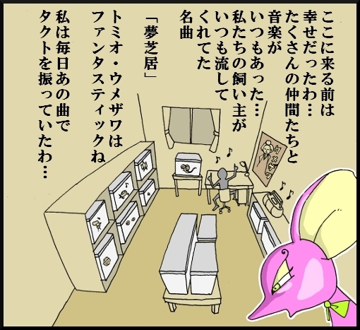 【漫画】 缶詰ウサギ
