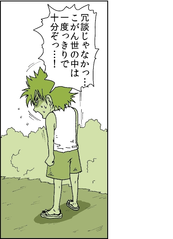 【おバカ絵日記】 缶詰ウサギ