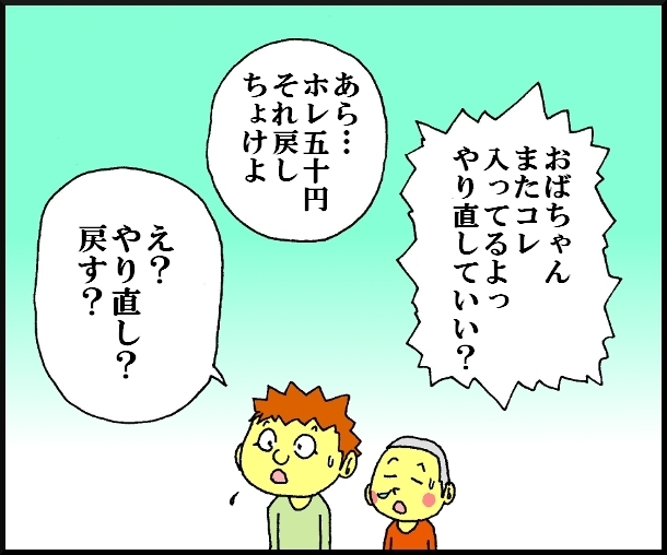 【漫画】 缶詰ウサギ