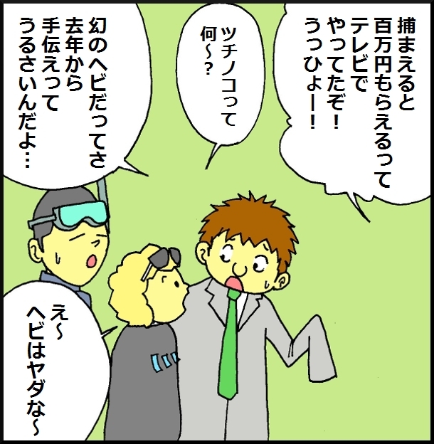 【おバカ絵日記】 缶詰ウサギ