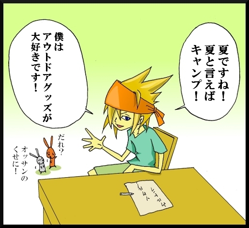 【漫画】 缶詰ウサギ