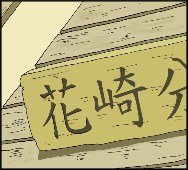 【おバカ絵日記】 缶詰ウサギ