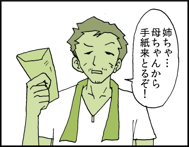 【おバカ絵日記】 缶詰ウサギ