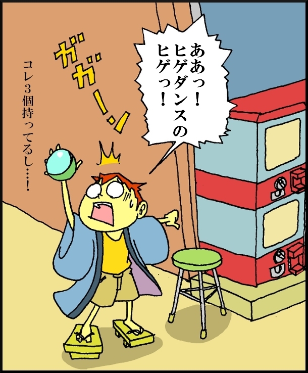 【漫画】 缶詰ウサギ