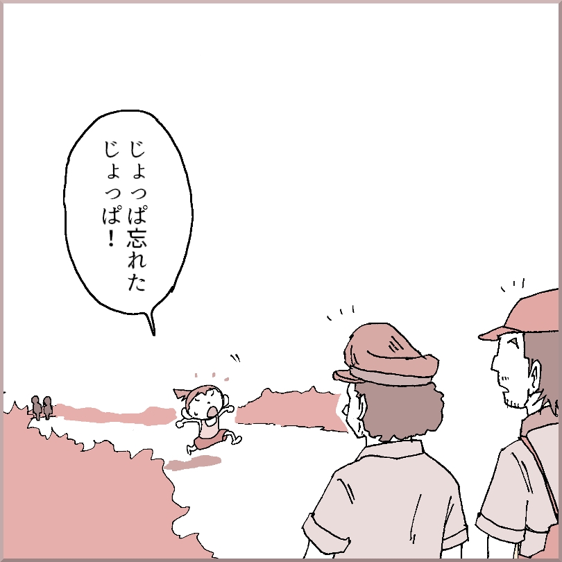 38-8