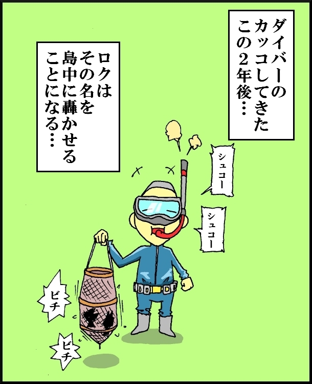 【おバカ絵日記】　缶詰ウサギ