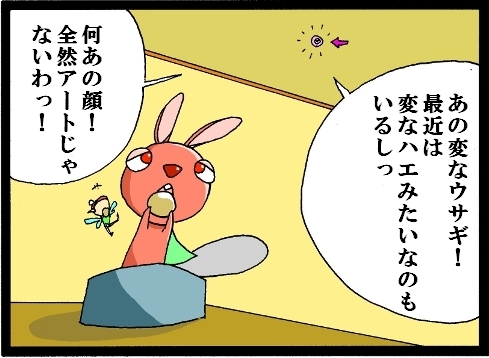 【漫画】 缶詰ウサギ