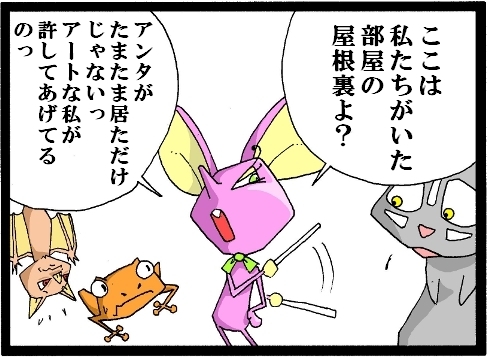 【漫画】 缶詰ウサギ