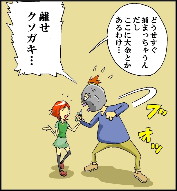 【漫画】　缶詰ウサギ