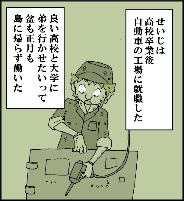 【おバカ絵日記】　缶詰ウサギ