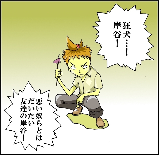 【漫画】　缶詰ウサギ