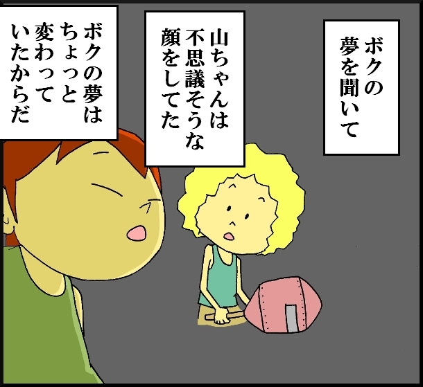 【漫画】　缶詰ウサギ