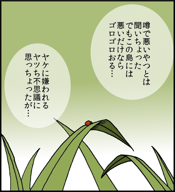 【おバカ絵日記】　缶詰ウサギ