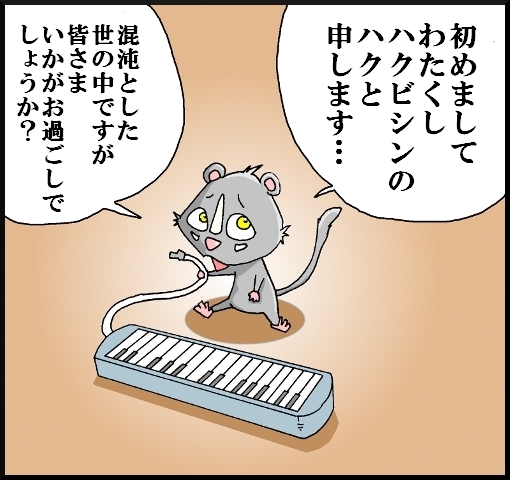 【漫画】 缶詰ウサギ