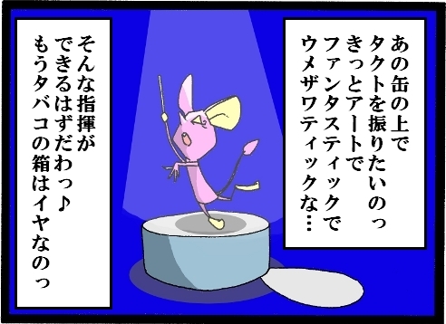 【漫画】 缶詰ウサギ