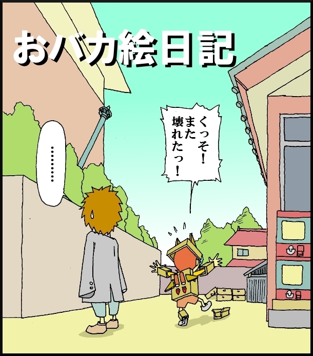 【おバカ絵日記】 缶詰ウサギ